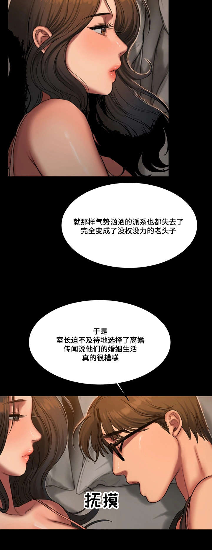 记忆还原漫画,第25章：最幸福的人5图