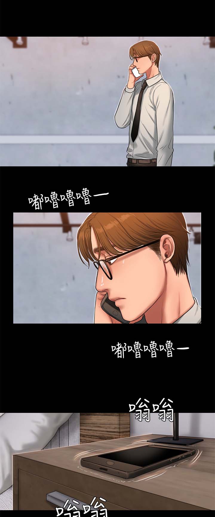记忆还原漫画,第52章：电话3图