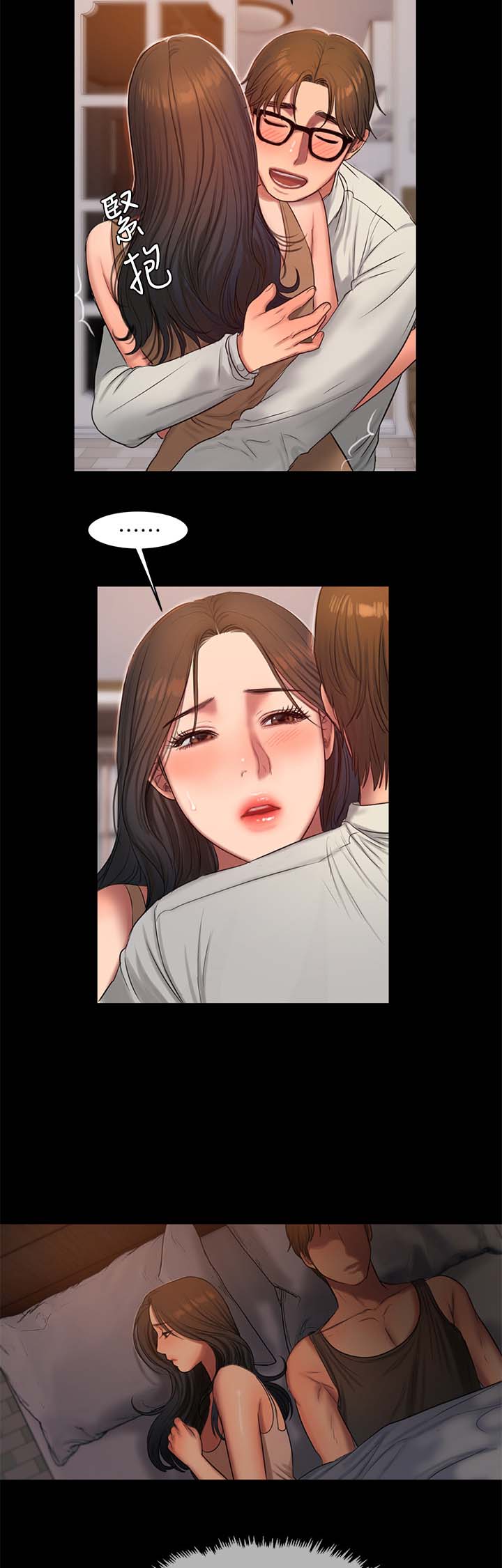 记忆还原漫画,第54章：混乱的思绪3图