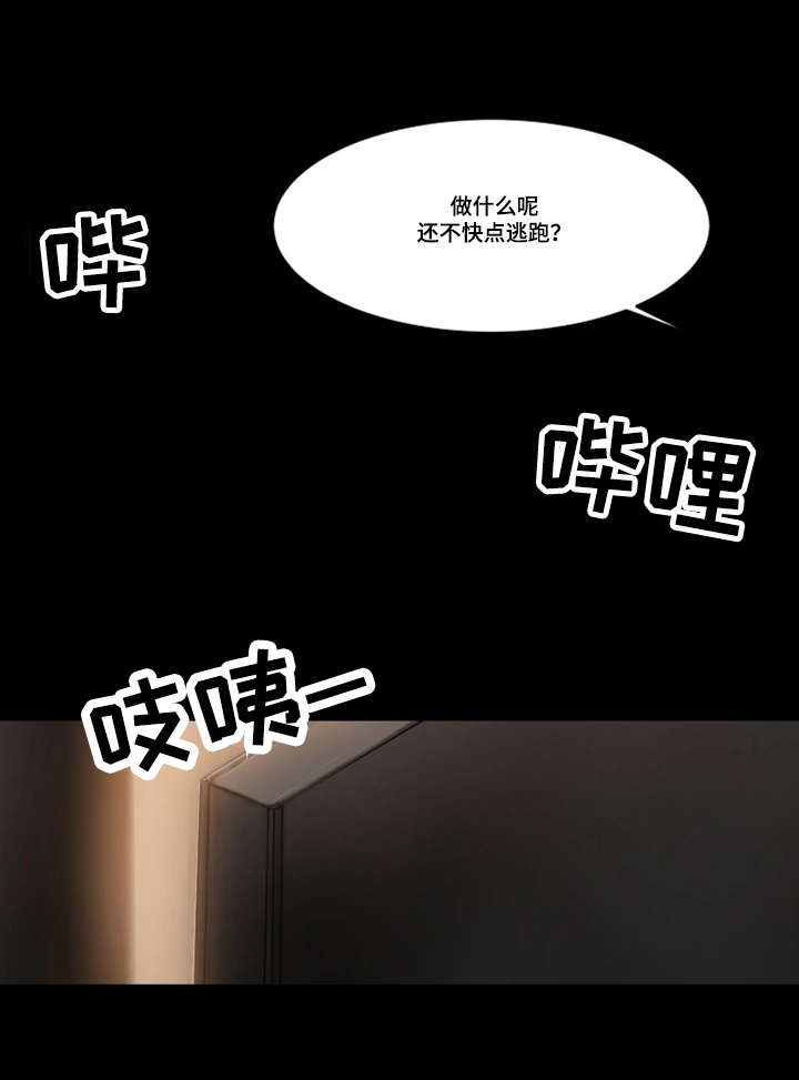 记忆还原漫画,第24章：我的大婶2图
