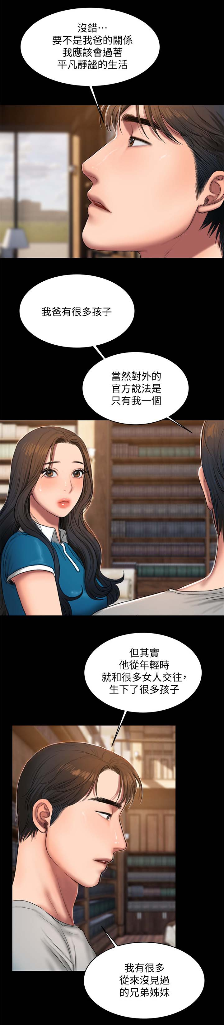 记忆之城抗日战争电视剧漫画,第41章：隐晦的告白2图