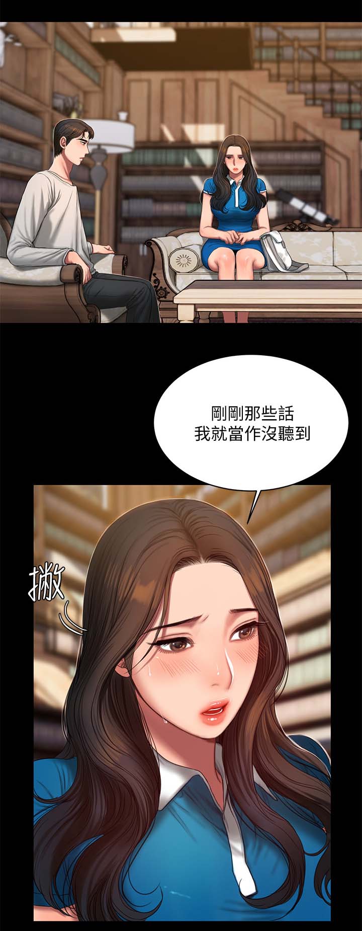 记忆还原漫画,第42章：惊吓3图