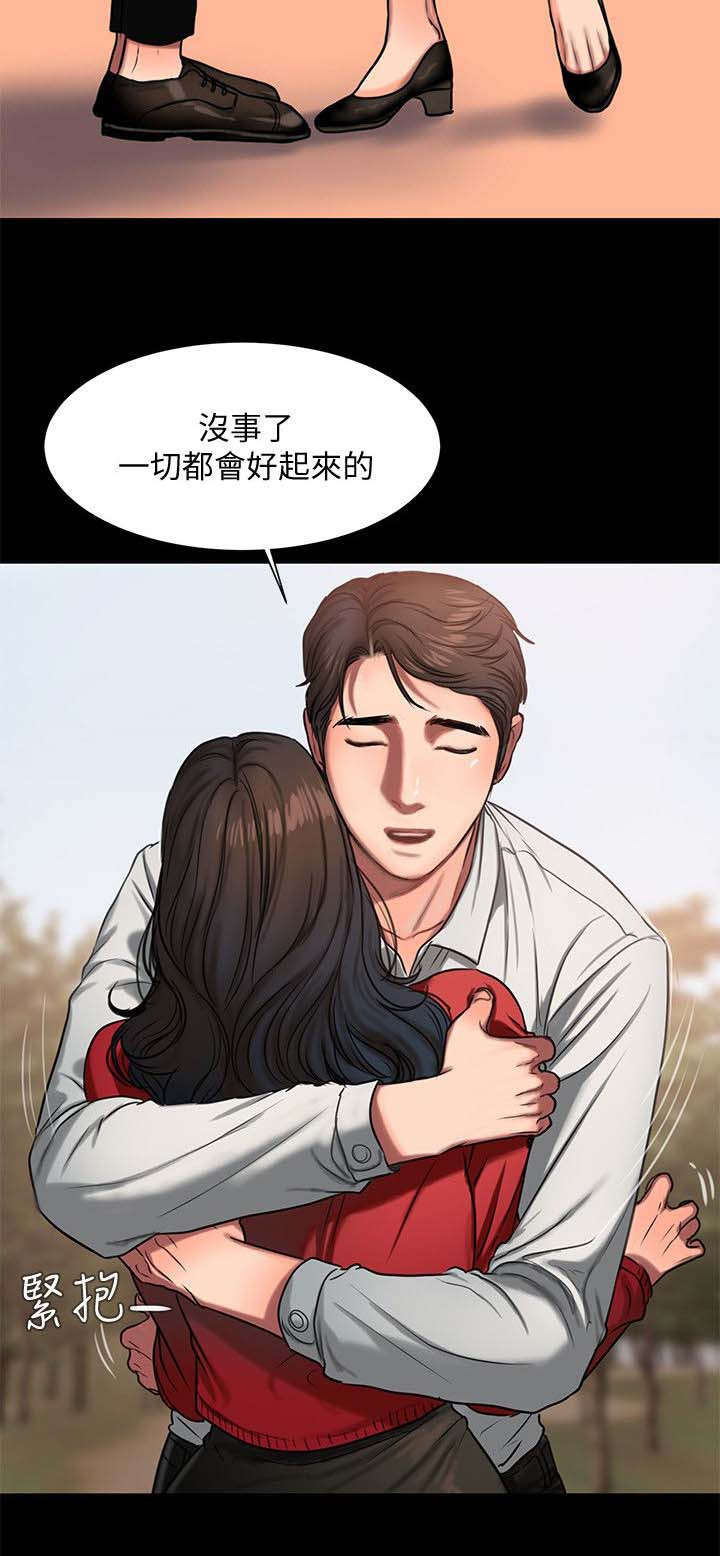 记忆还原漫画,第10章：名字5图