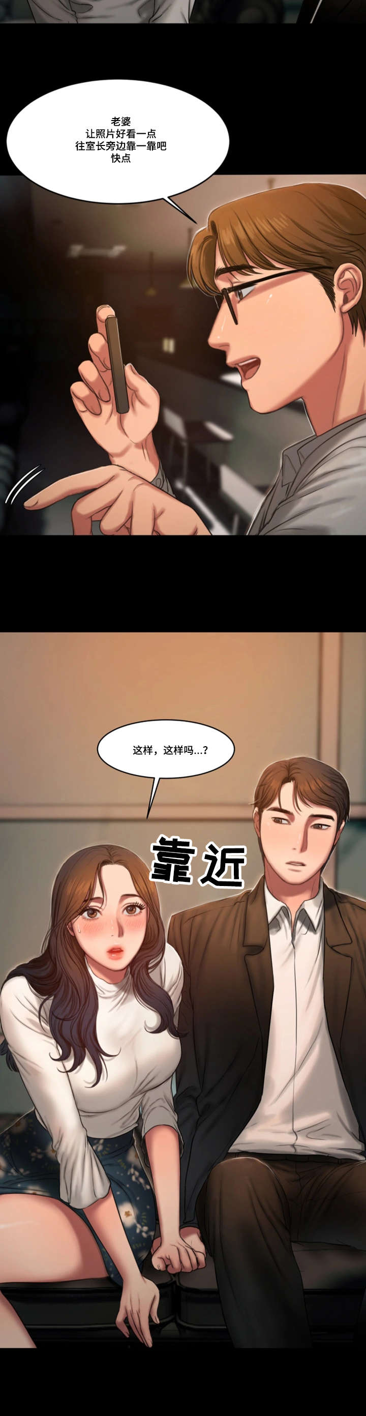 记忆还原漫画,第23章：留念5图