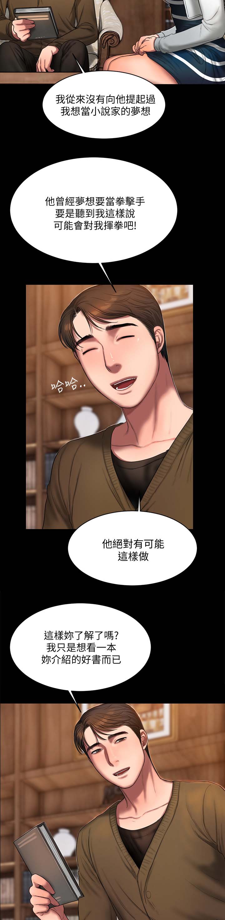 记忆之城抗日战争电视剧漫画,第34章：学习1图