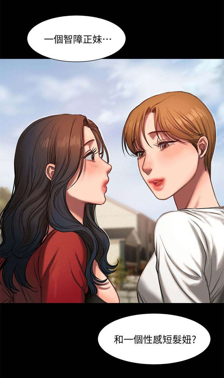 记忆还原漫画,第10章：名字5图