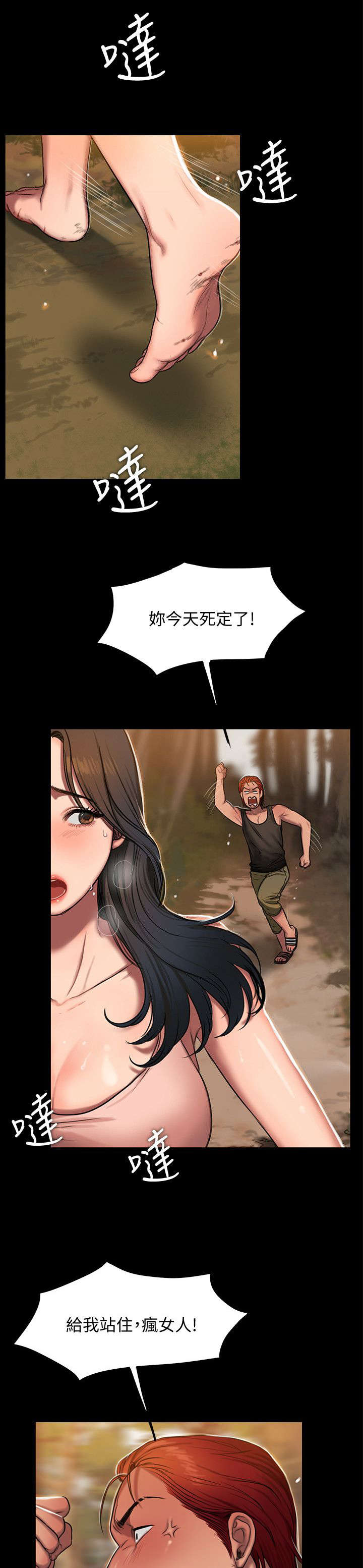 记忆还原漫画,第19章：再次中招2图