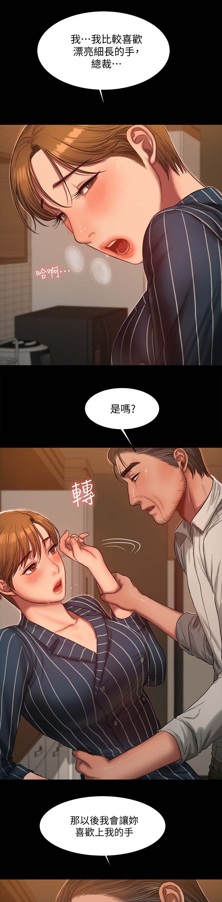 记忆再现知乎漫画,第38章：私人别墅2图