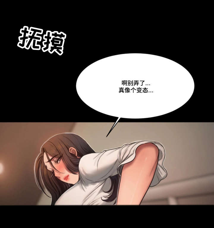 记忆重现英文漫画,第24章：我的大婶4图