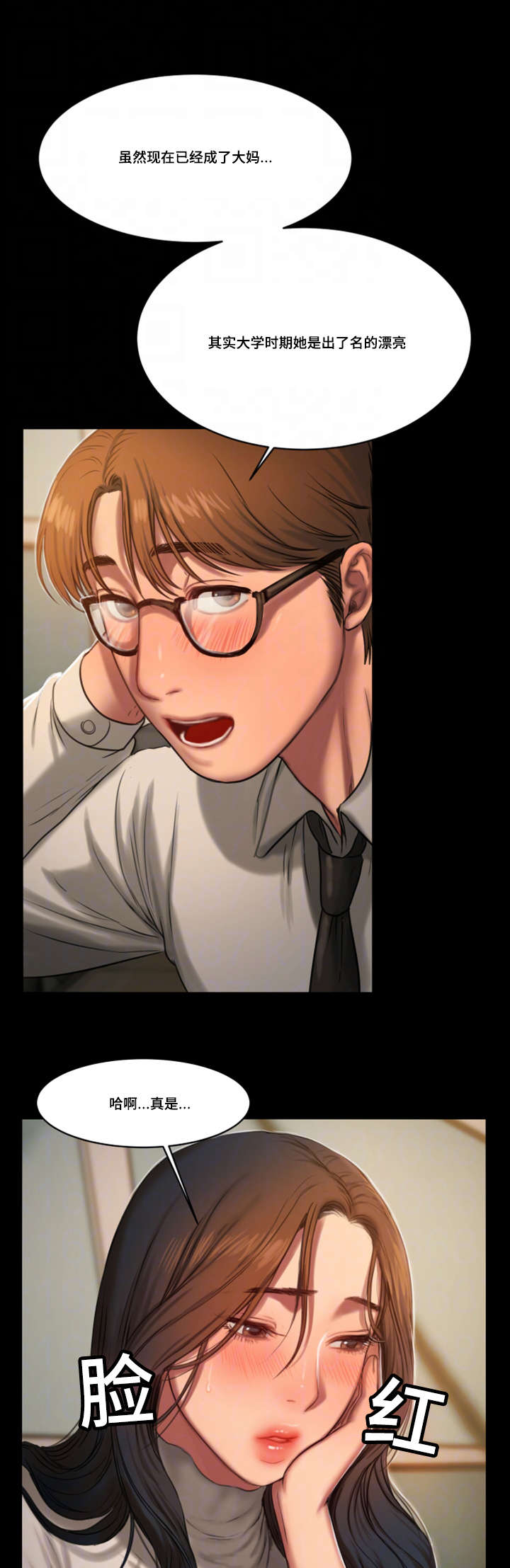 记忆还原漫画,第23章：留念4图