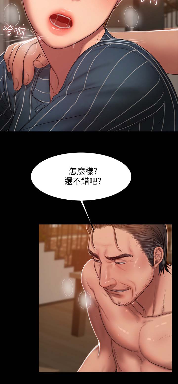记忆还原漫画,第39章：信任3图