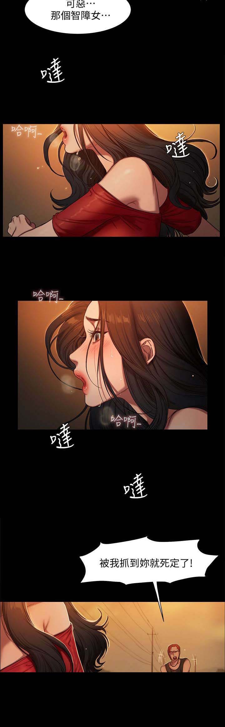 记忆还原漫画,第4章：丈夫出现2图