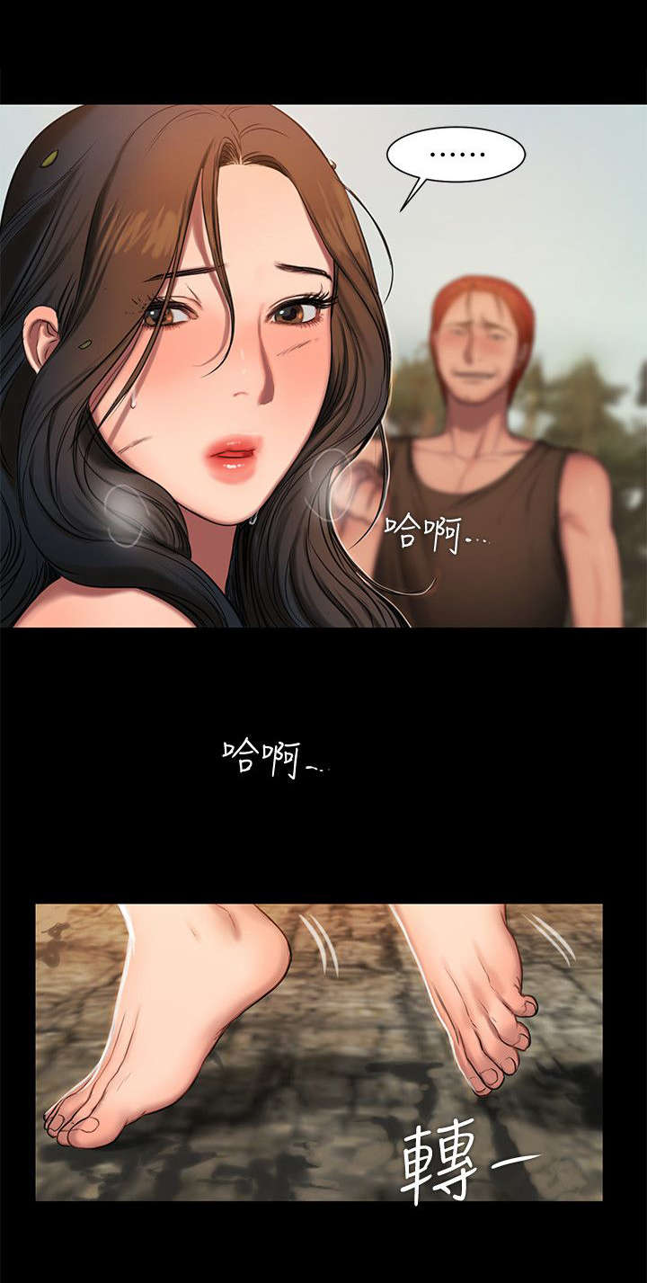 记忆还原漫画,第19章：再次中招2图