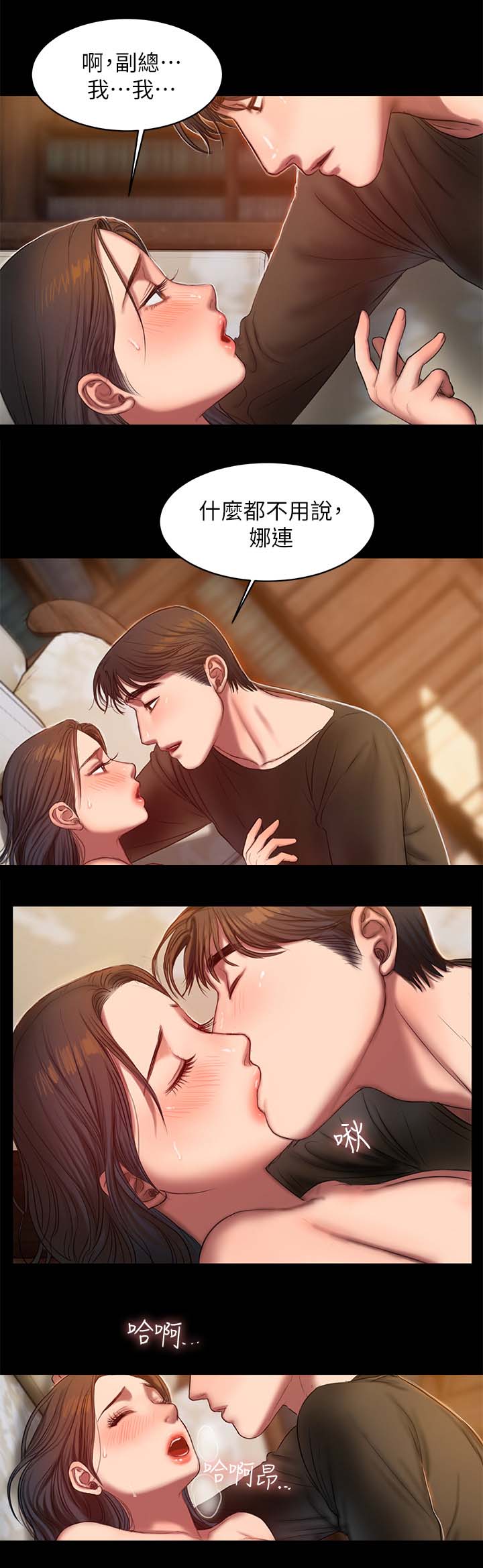 记忆重现英文漫画,第46章：合为一体2图