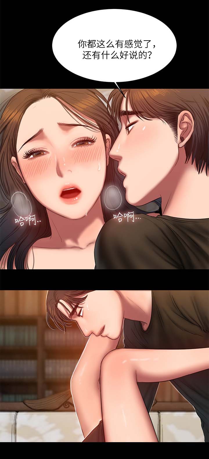 记忆重现英文漫画,第46章：合为一体3图