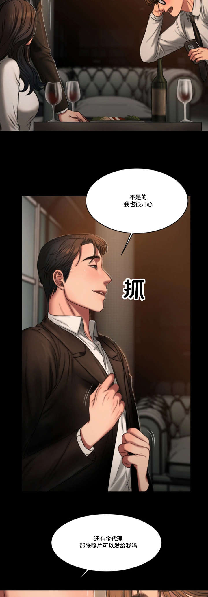 记忆重现英文漫画,第23章：留念5图