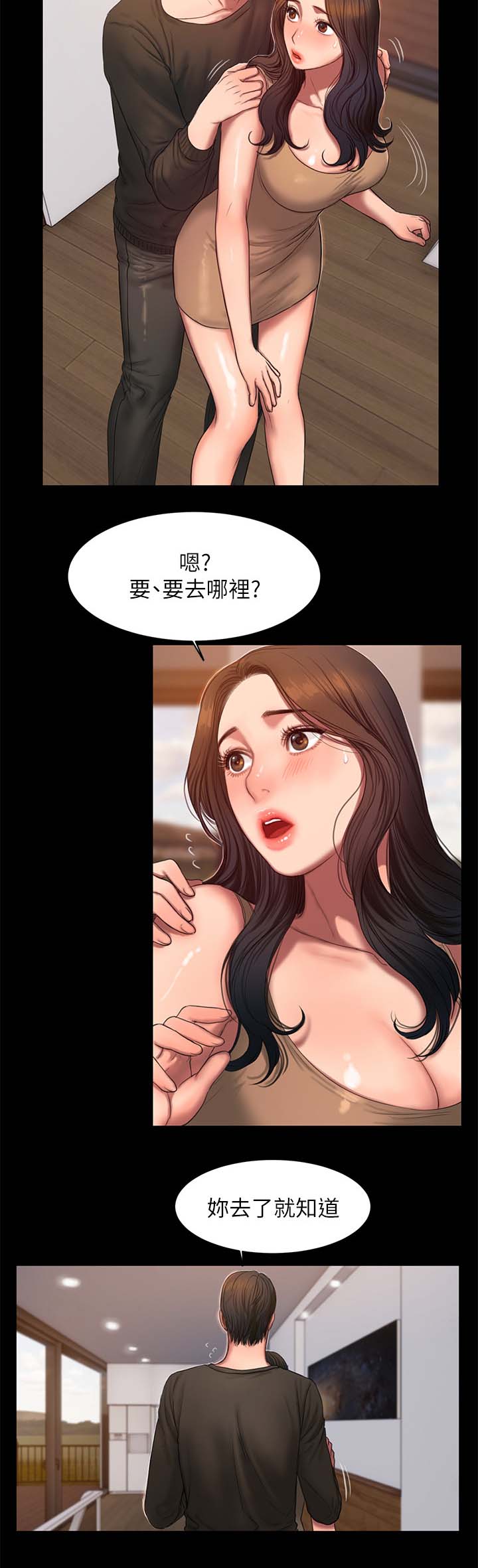 记忆还原漫画,第48章：再来一次3图