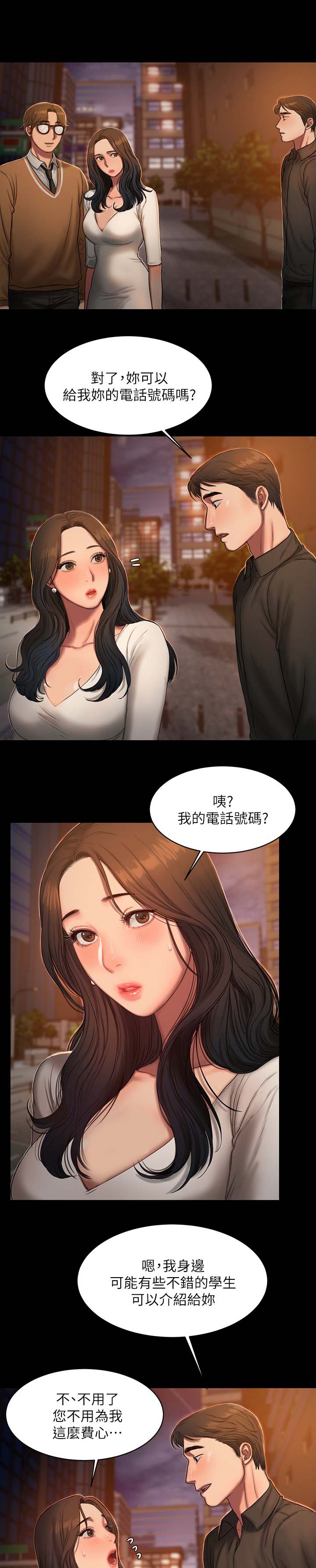 记忆还原漫画,第28章：隐秘的心思4图