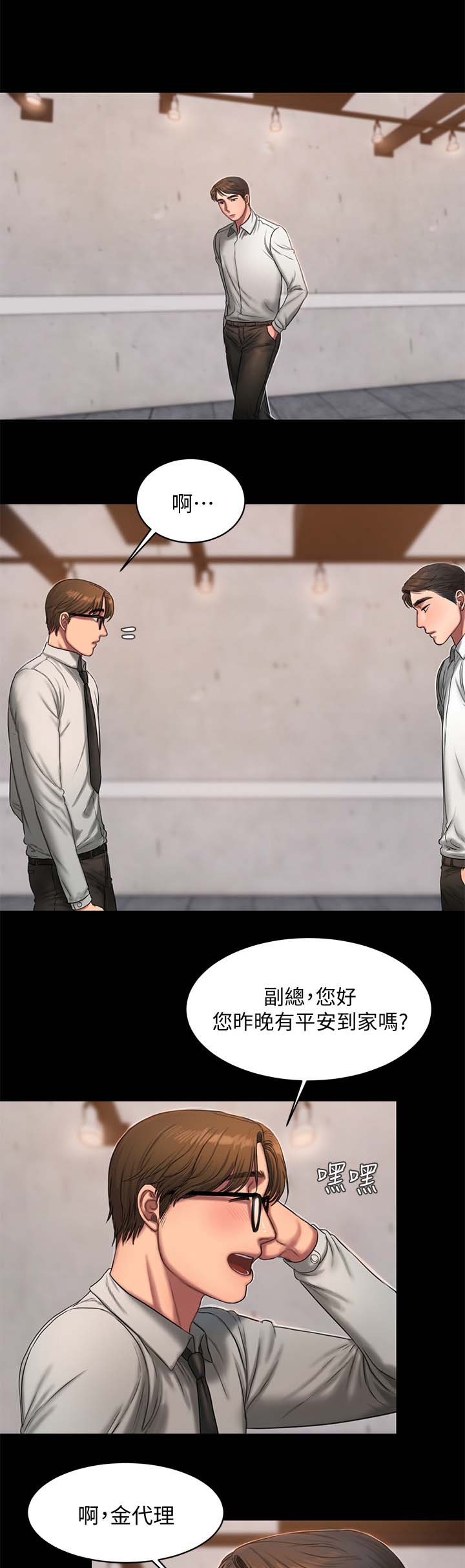 记忆之城抗日战争电视剧漫画,第26章：敲打5图