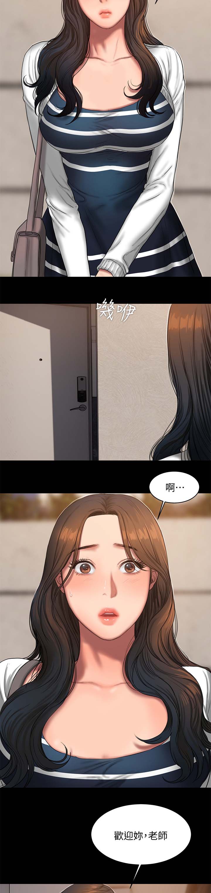 记忆还原漫画,第33章：老师与学生5图