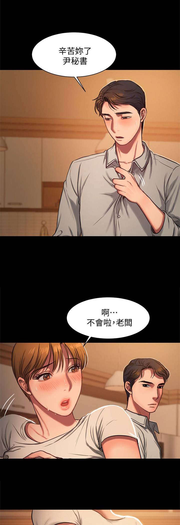 还原记忆视频漫画,第8章：再来一次1图