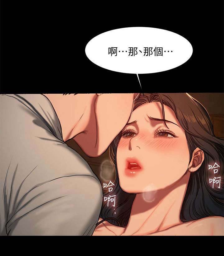 记忆还原漫画,第6章：让我一个人5图