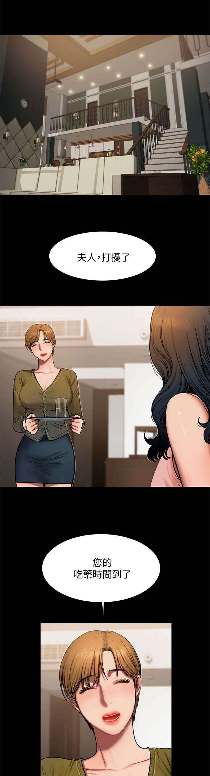 记忆还原漫画,第10章：名字1图