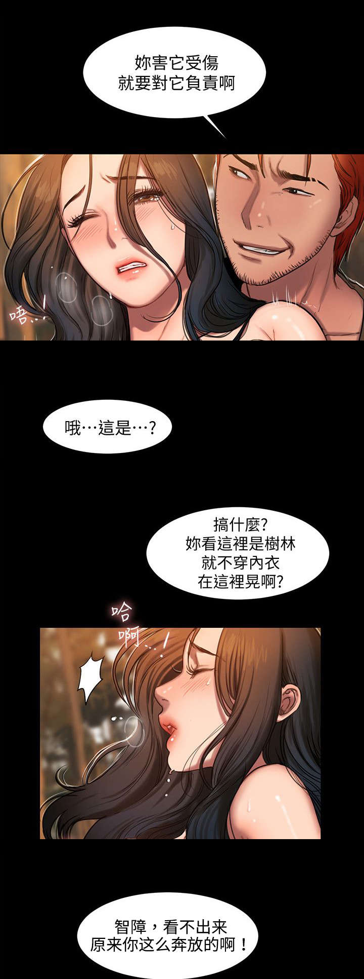 记忆再现知乎漫画,第18章：绑架3图