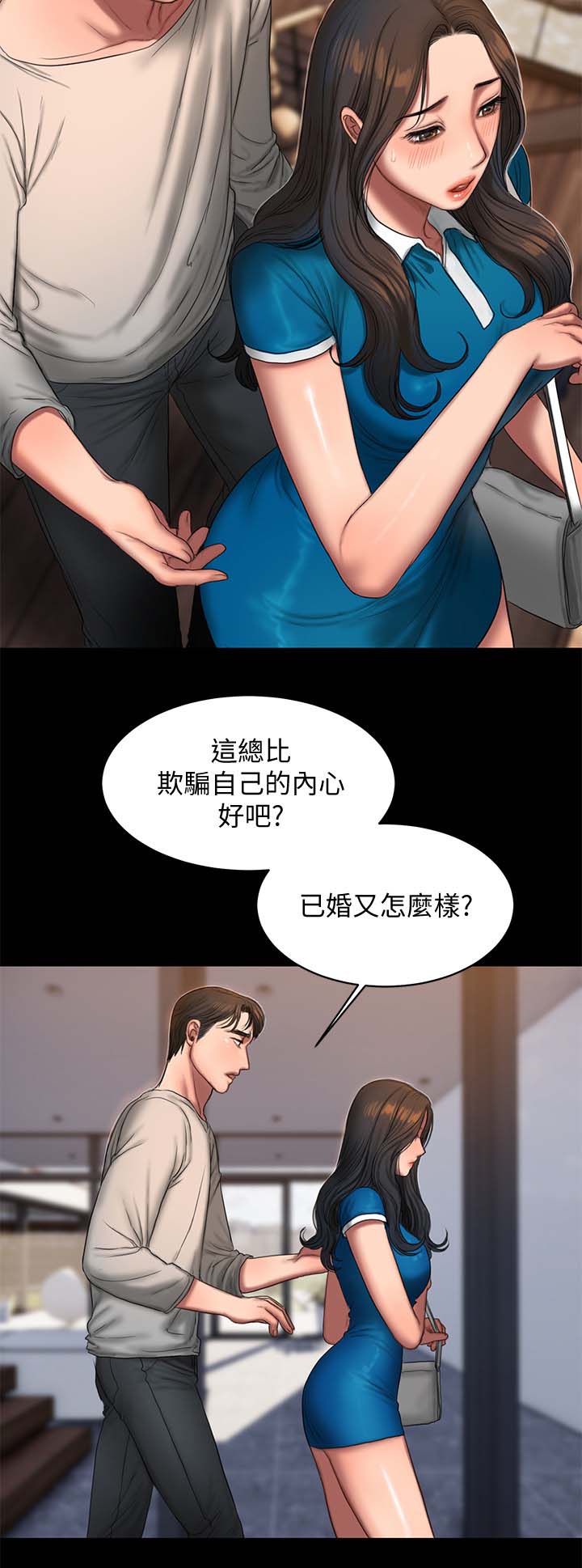 记忆还原漫画,第42章：惊吓3图