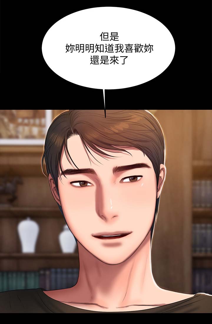 记忆还原漫画,第44章：教我爱你的方法3图