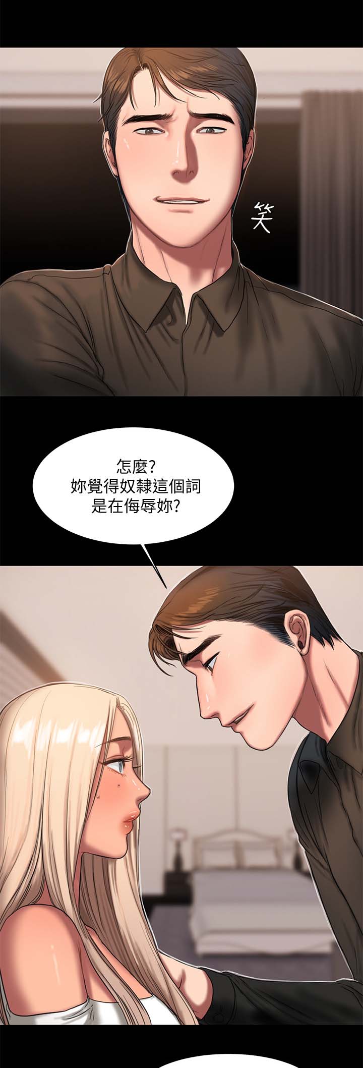 记忆还原漫画,第30章：展现自己的价值1图