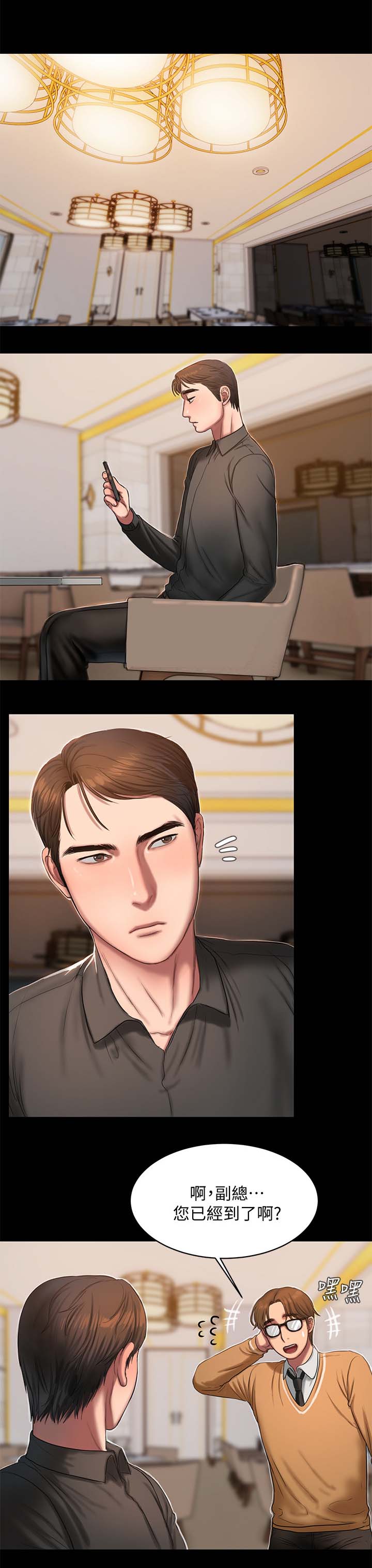 记忆还原漫画,第27章：不能拒绝的邀请2图