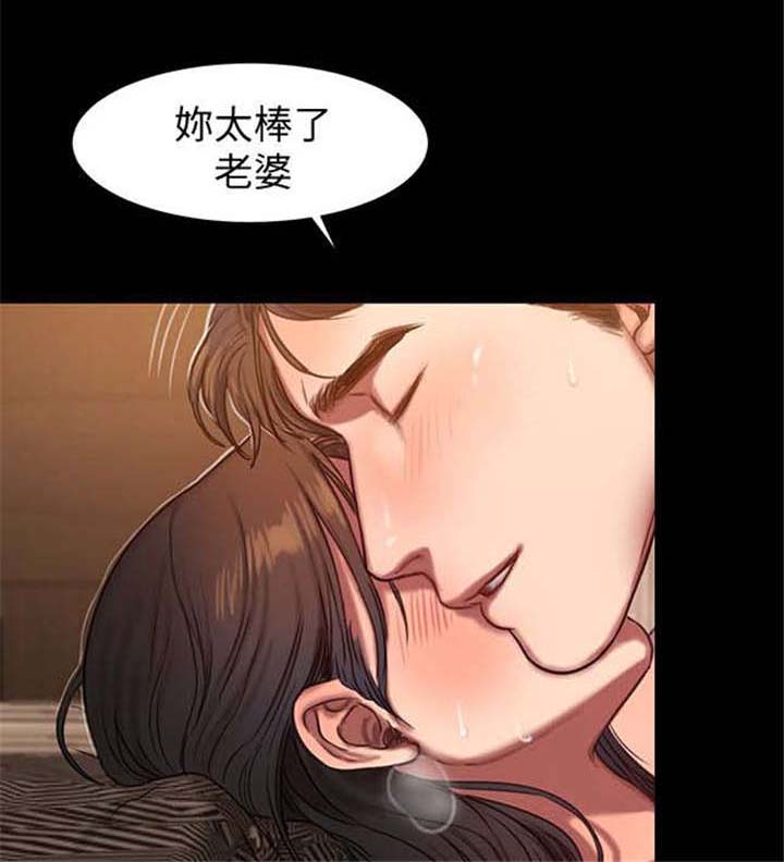 记忆之城抗日战争电视剧漫画,第14章：感觉4图