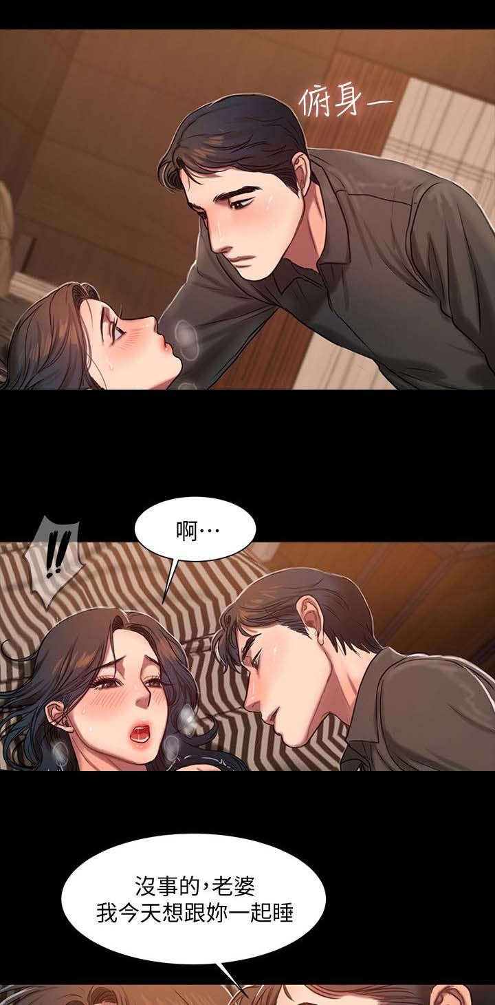记忆还原漫画,第13章：说什么1图
