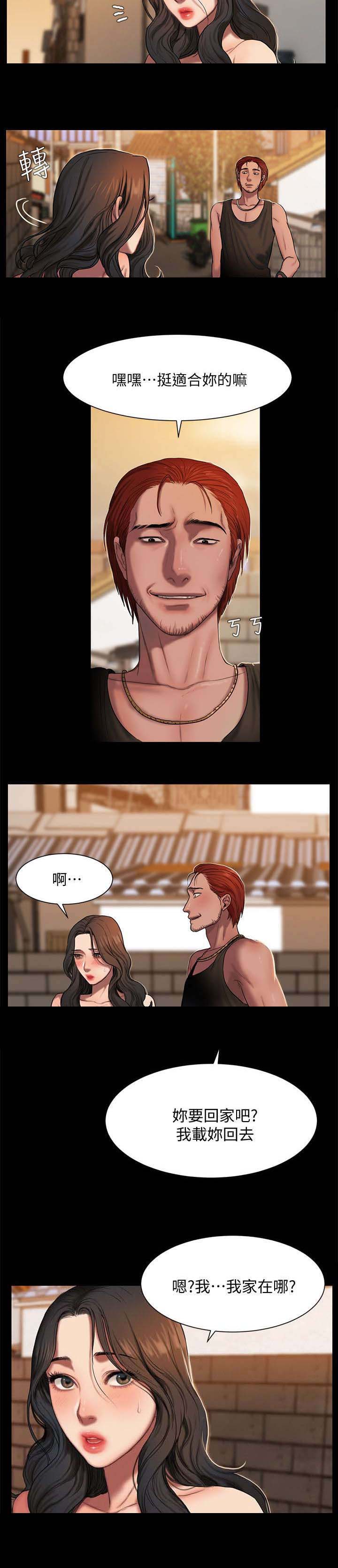 记忆还原漫画,第2章：照顾一辈子4图