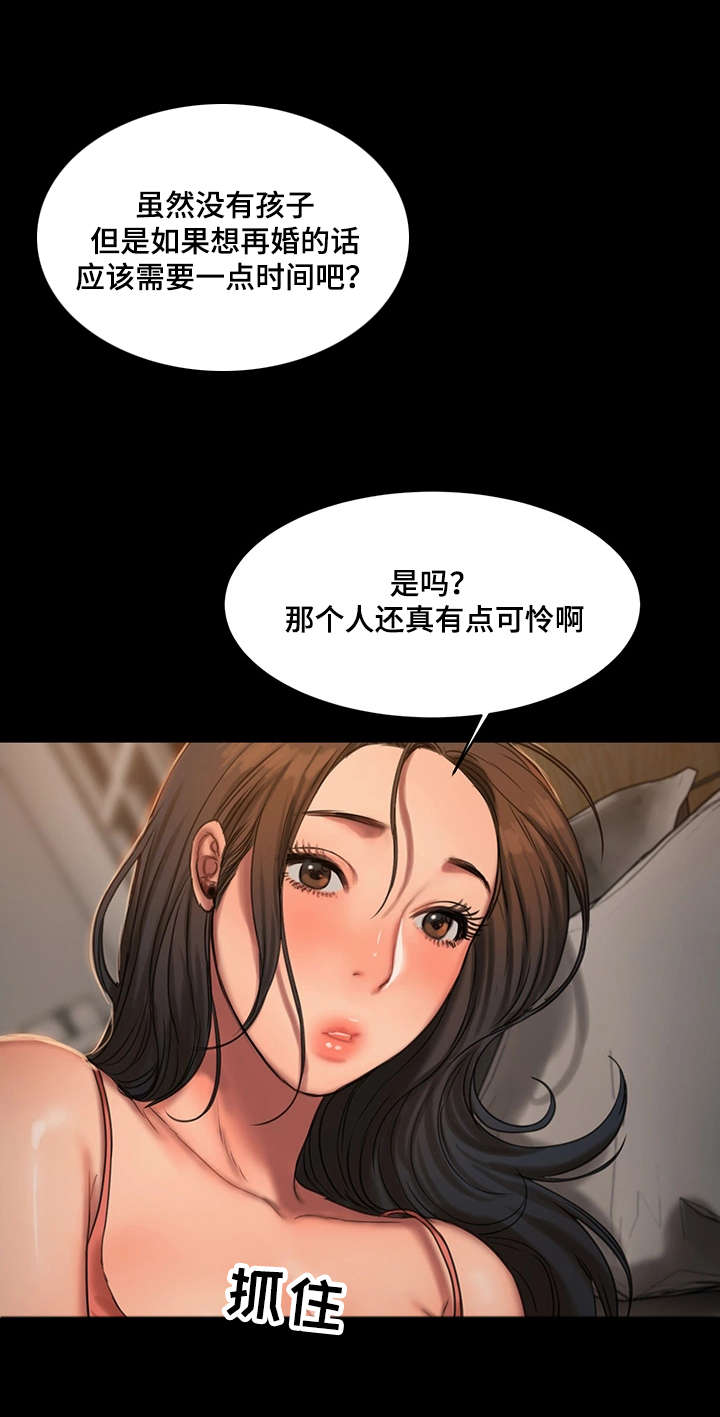 记忆还原漫画,第25章：最幸福的人1图
