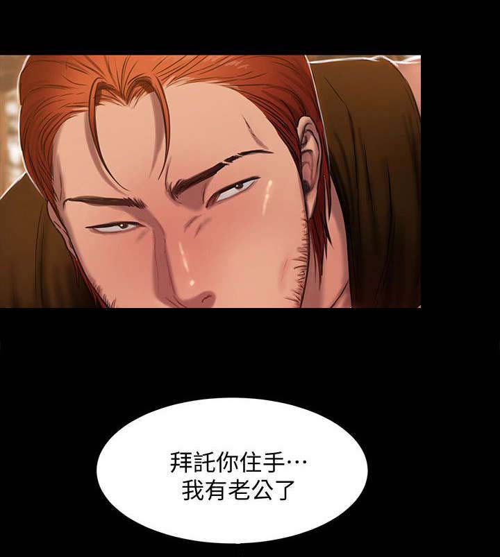 记忆还原漫画,第19章：再次中招1图