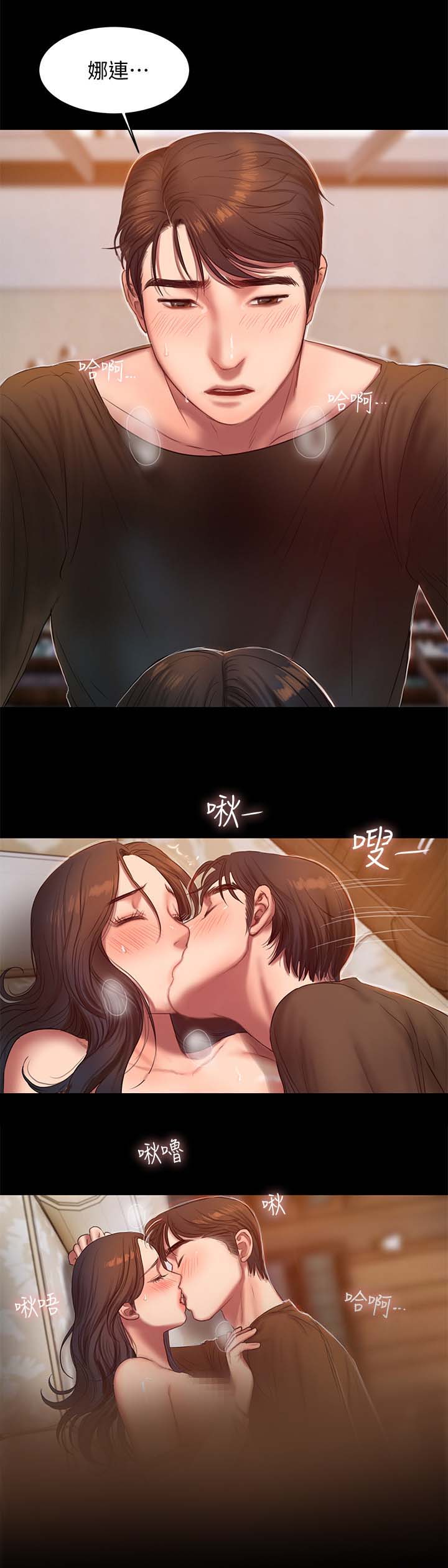 记忆还原漫画,第45章：你好美4图