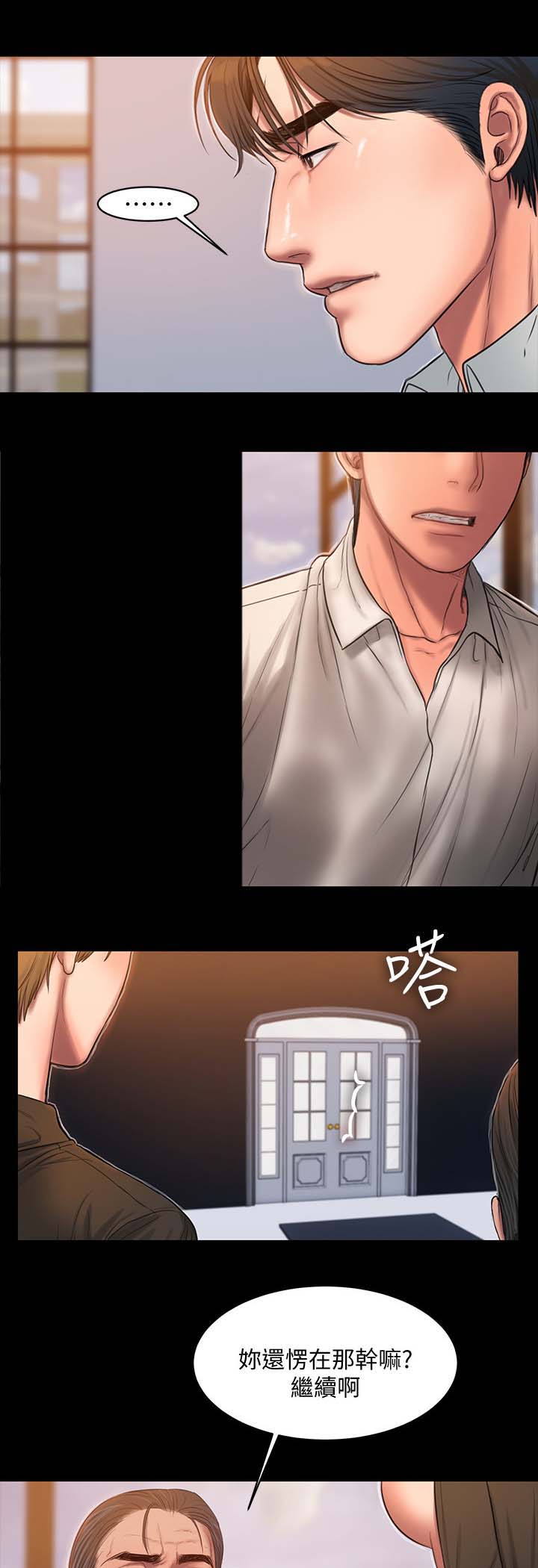 记忆重现英文漫画,第56章：该死的老头1图