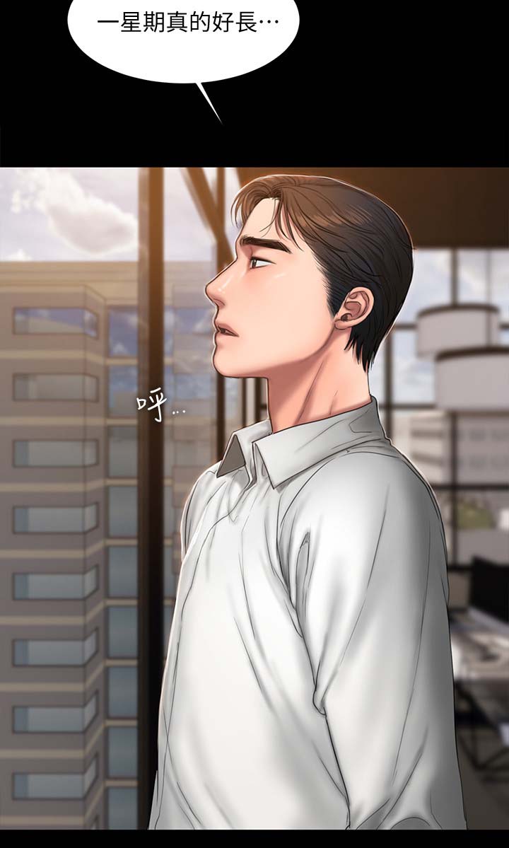 记忆还原漫画,第41章：隐晦的告白5图