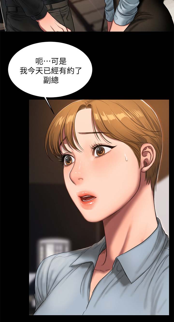 记忆还原漫画,第36章：有约3图