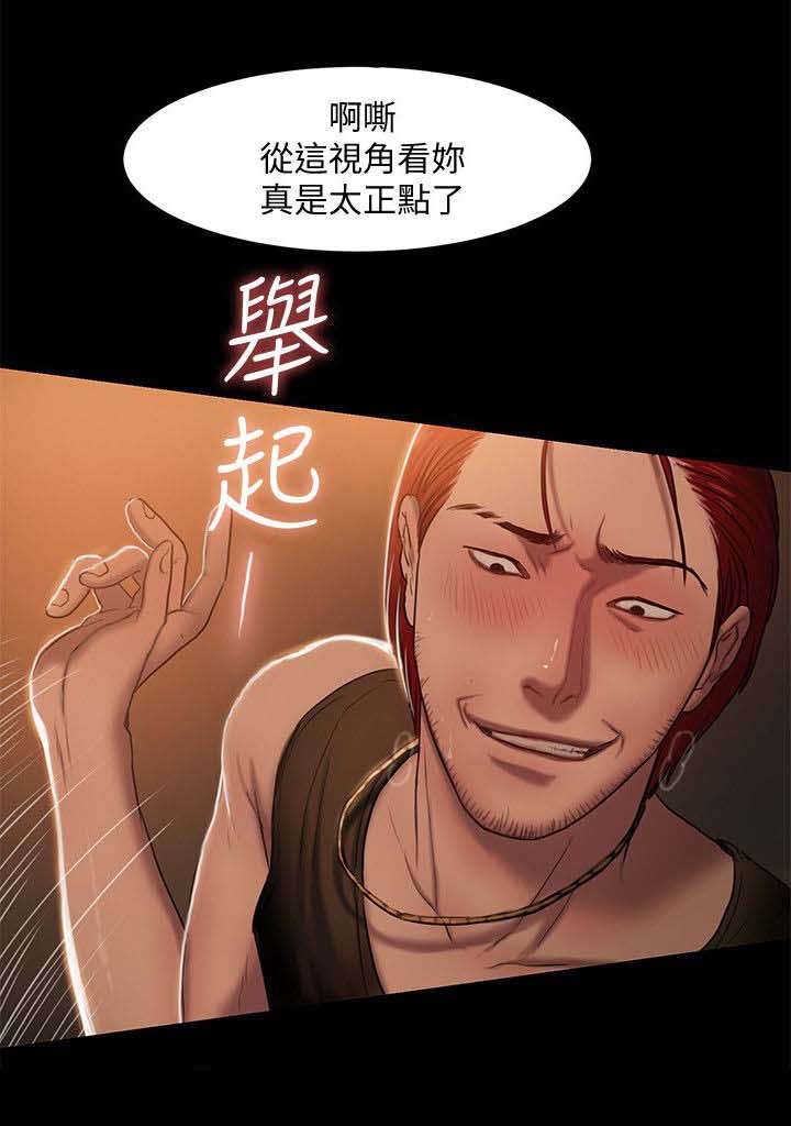 记忆还原漫画,第3章：反抗5图