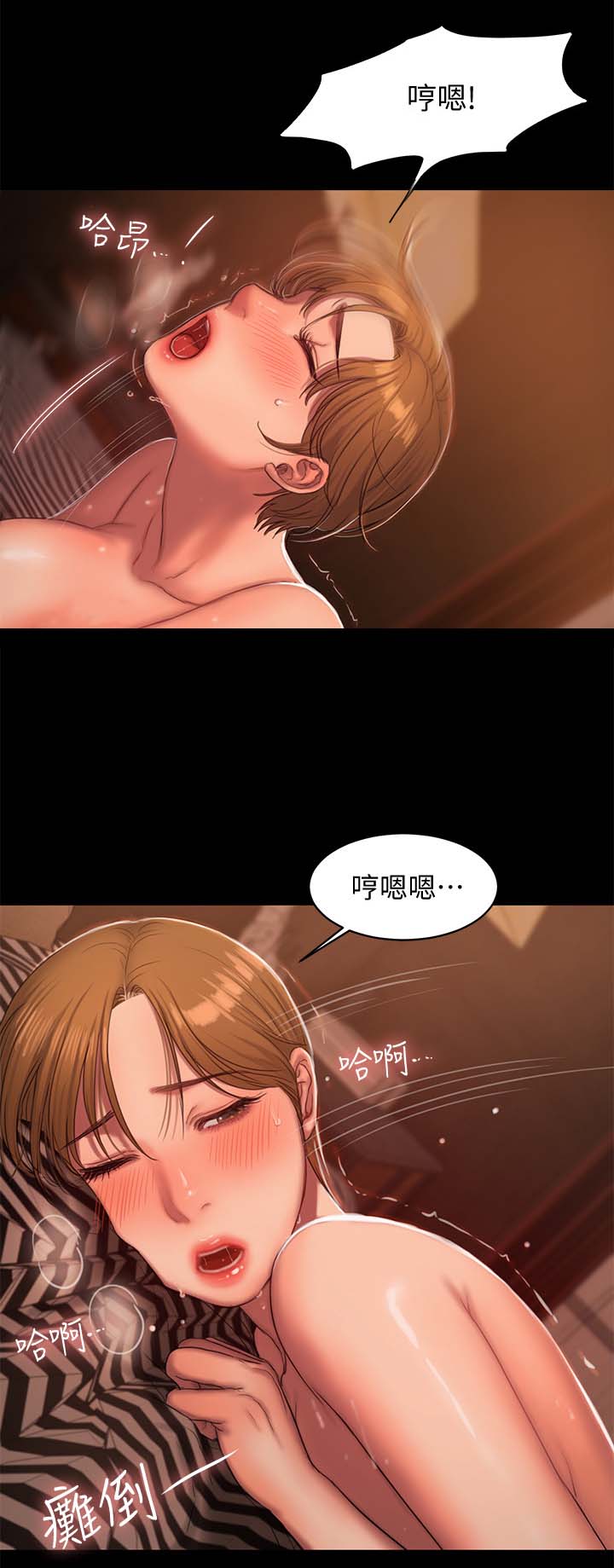 记忆还原漫画,第40章：危险4图