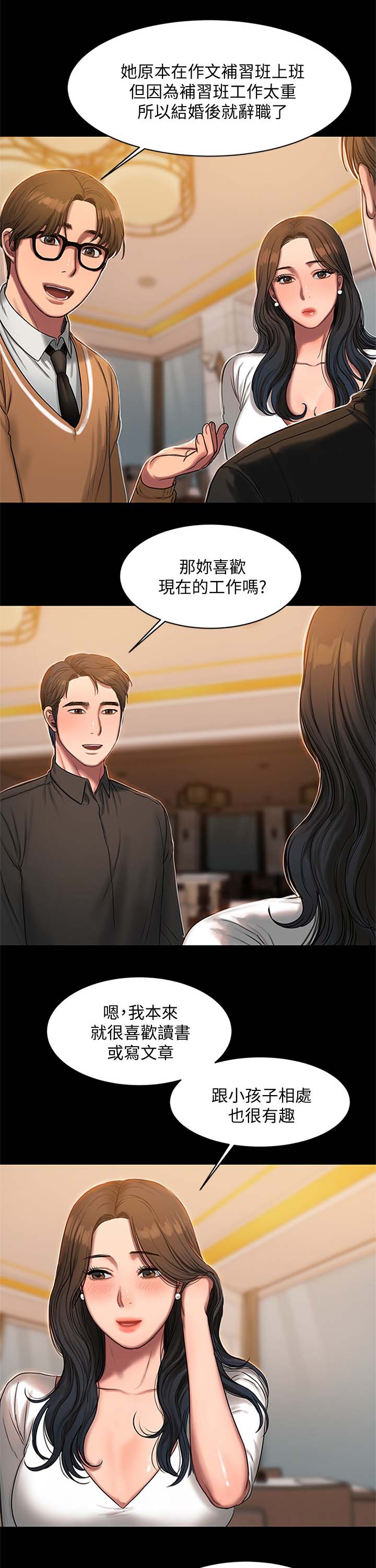 记忆还原漫画,第28章：隐秘的心思2图