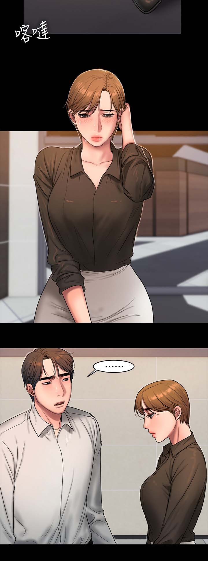 记忆还原漫画,第56章：该死的老头3图