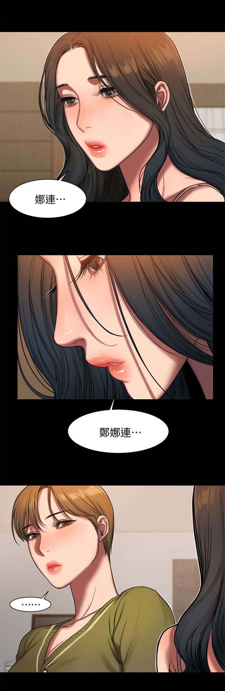 记忆还原漫画,第10章：名字1图