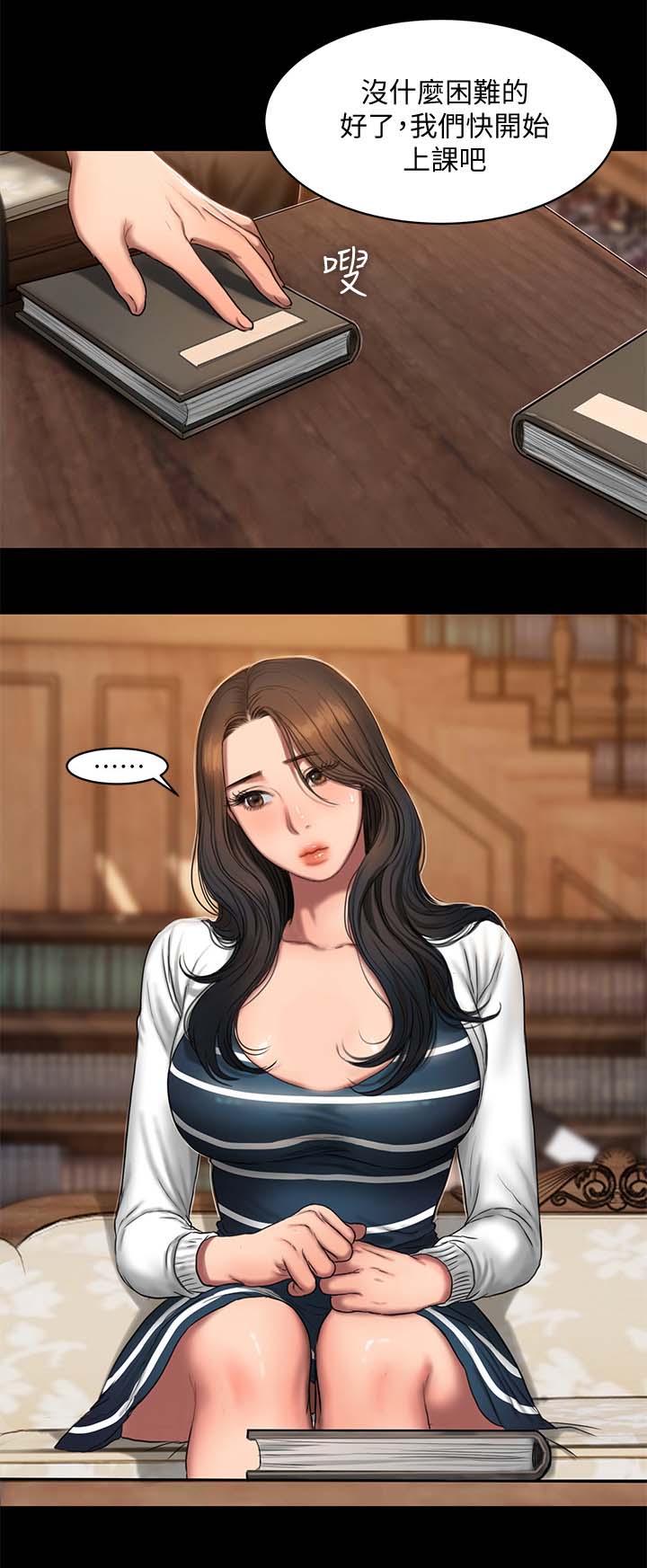 记忆还原漫画,第34章：学习4图