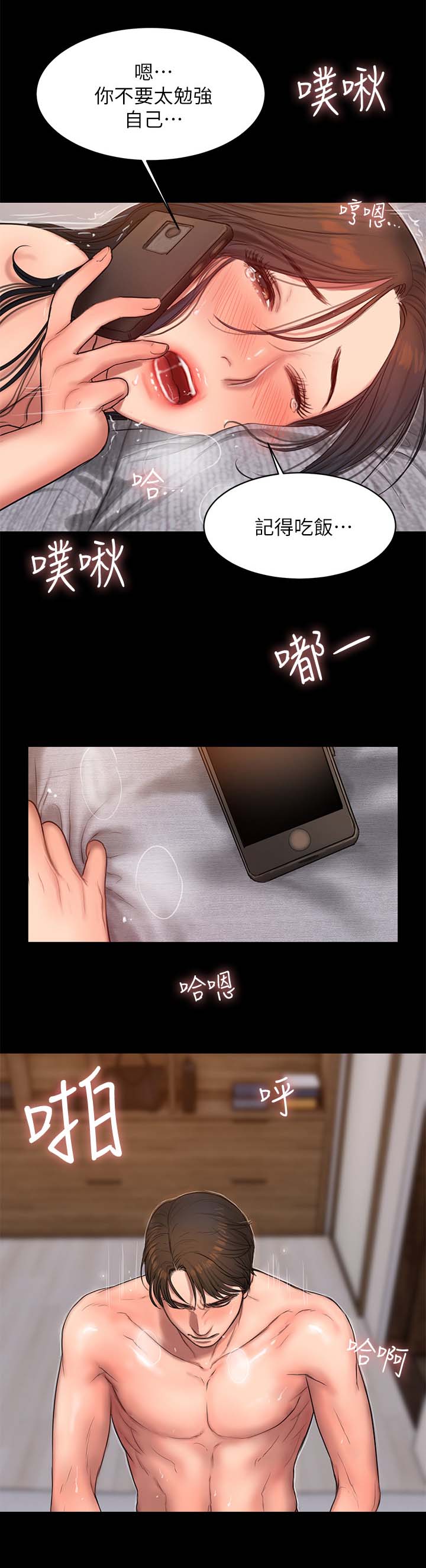 记忆重现英文漫画,第52章：电话5图