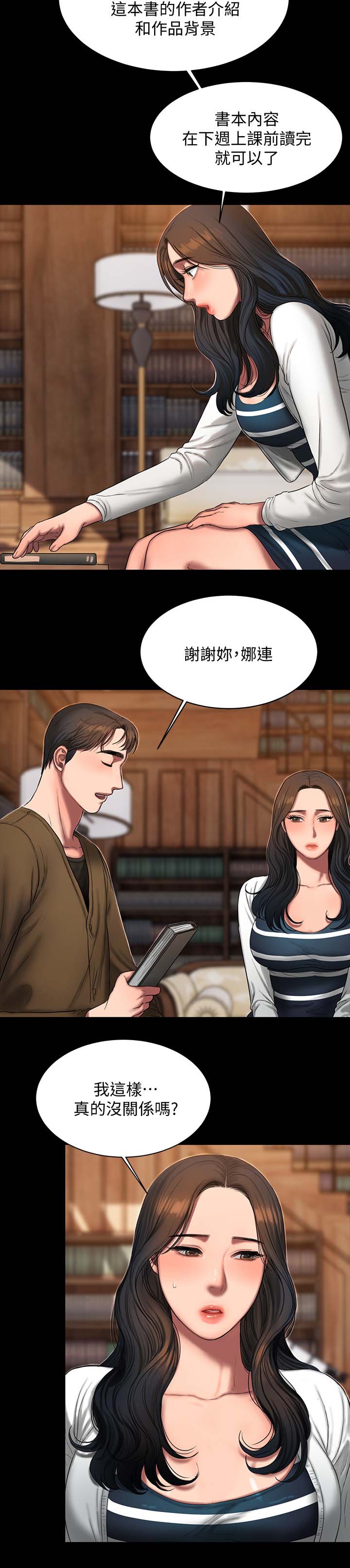 记忆还原漫画,第34章：学习3图