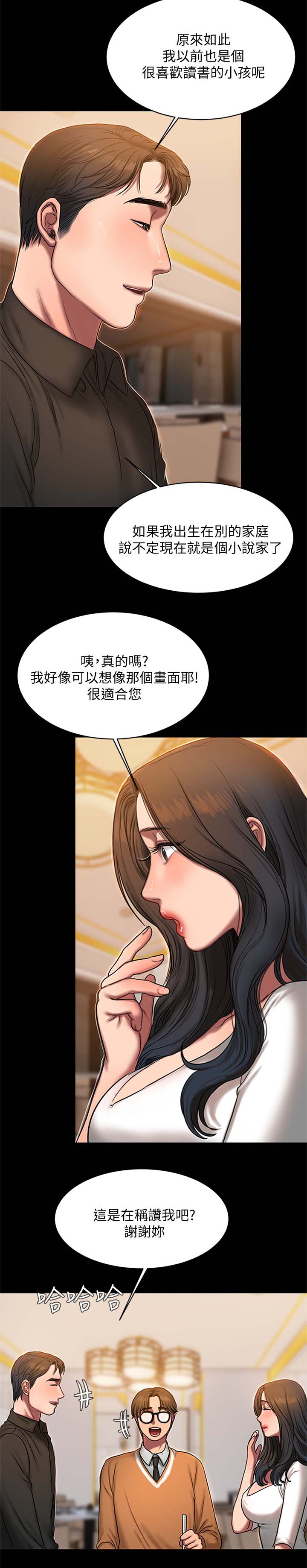 记忆还原漫画,第28章：隐秘的心思3图